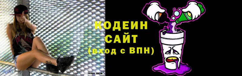 Кодеин Purple Drank  где купить наркотик  Волосово 