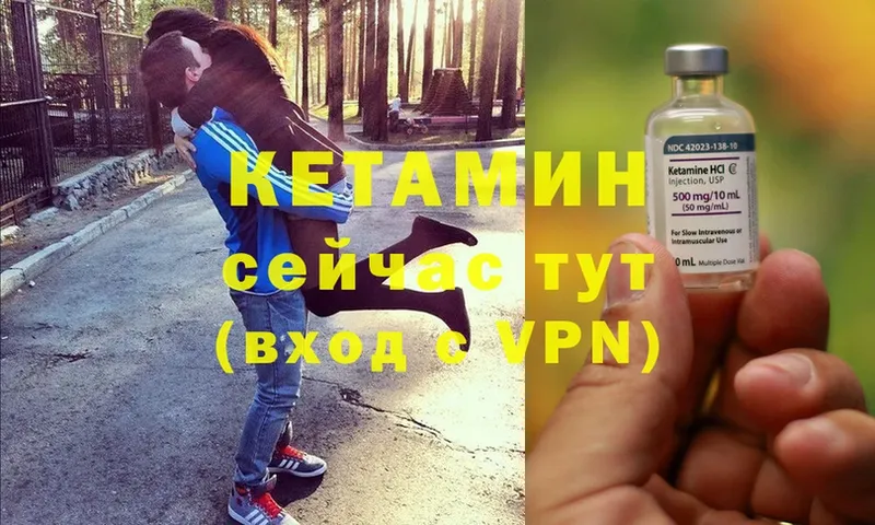 КЕТАМИН ketamine Волосово