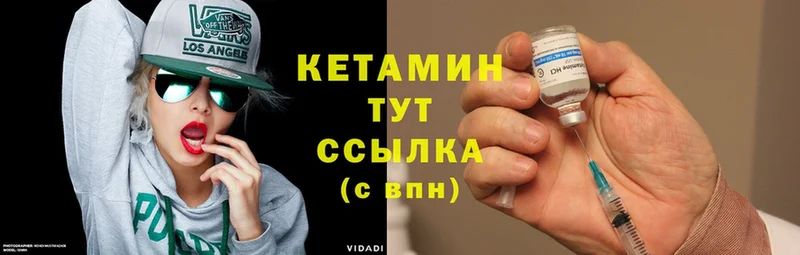 КЕТАМИН ketamine  Волосово 